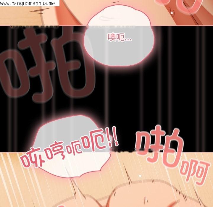 韩国漫画幸福来得太突然韩漫_幸福来得太突然-第52话在线免费阅读-韩国漫画-第61张图片