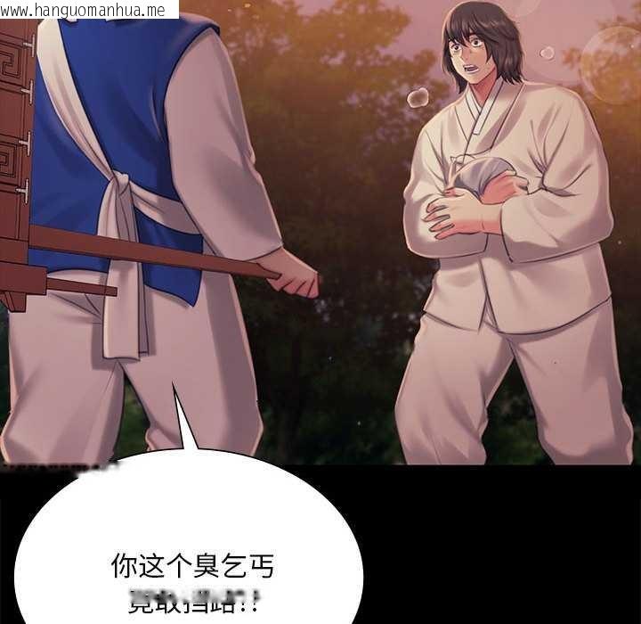 韩国漫画小姐韩漫_小姐-第100话在线免费阅读-韩国漫画-第40张图片