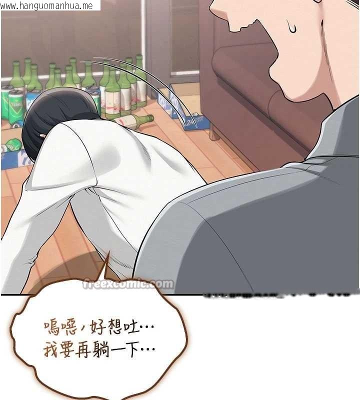 韩国漫画校园成人礼韩漫_校园成人礼-第15话-想「运动」随时来找我在线免费阅读-韩国漫画-第75张图片