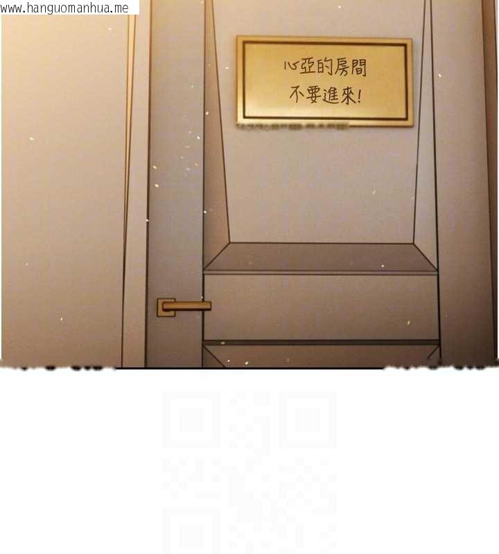 韩国漫画暴君会长的娇媳们韩漫_暴君会长的娇媳们-第17话-可爱的媳妇们正在等我在线免费阅读-韩国漫画-第91张图片