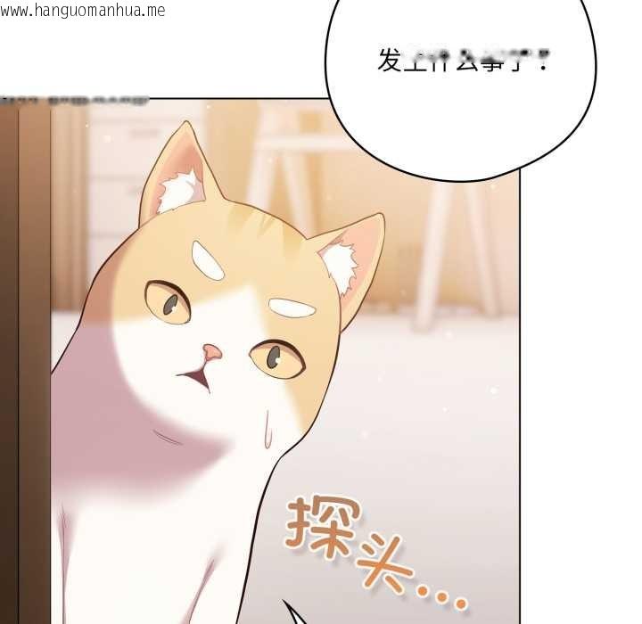 韩国漫画喵来的恋爱韩漫_喵来的恋爱-第46话在线免费阅读-韩国漫画-第141张图片