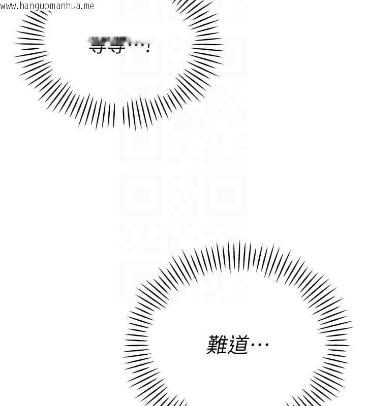 韩国漫画暴君会长的娇媳们韩漫_暴君会长的娇媳们-第17话-可爱的媳妇们正在等我在线免费阅读-韩国漫画-第107张图片