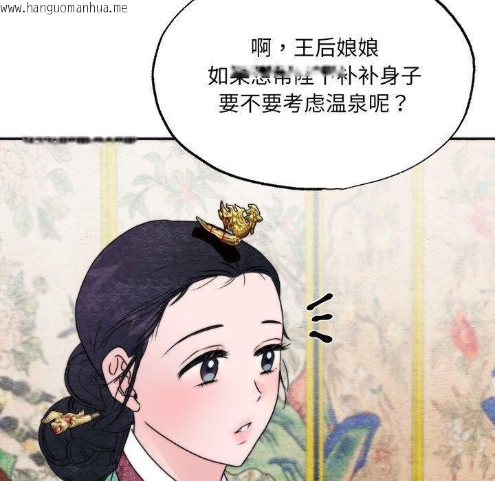 韩国漫画狂眼韩漫_狂眼-第90话在线免费阅读-韩国漫画-第110张图片