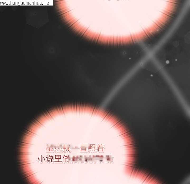 韩国漫画男人稀缺的异世界韩漫_男人稀缺的异世界-第13话在线免费阅读-韩国漫画-第27张图片