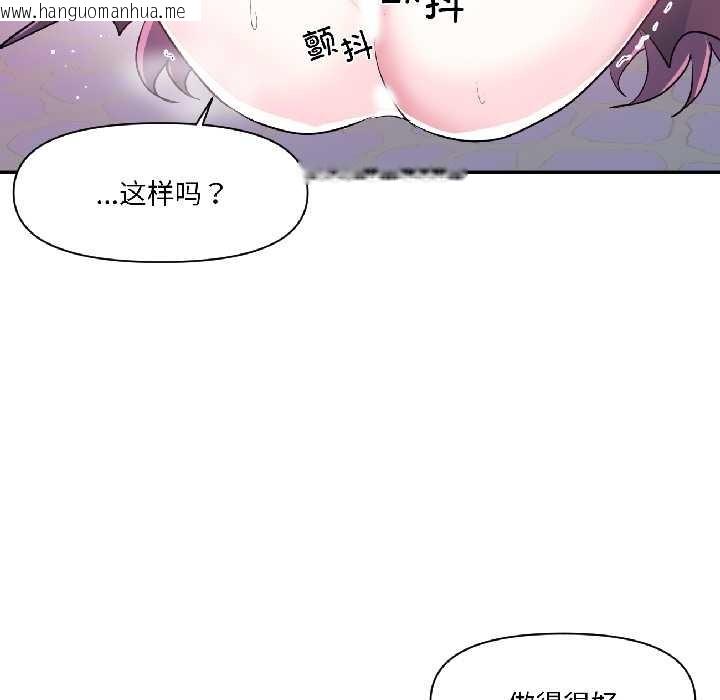 韩国漫画虚拟仙境韩漫_虚拟仙境-第42话在线免费阅读-韩国漫画-第35张图片