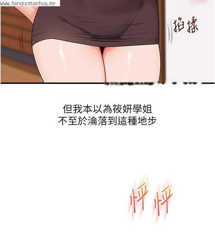 韩国漫画玩转学姐韩漫_玩转学姐-第90话-使出调教姿势加入混战在线免费阅读-韩国漫画-第55张图片