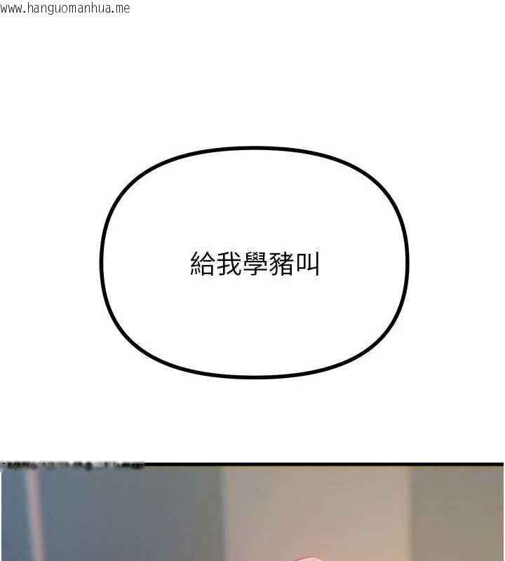 韩国漫画恶次人生韩漫_恶次人生-第53话-给我学猪叫~在线免费阅读-韩国漫画-第127张图片