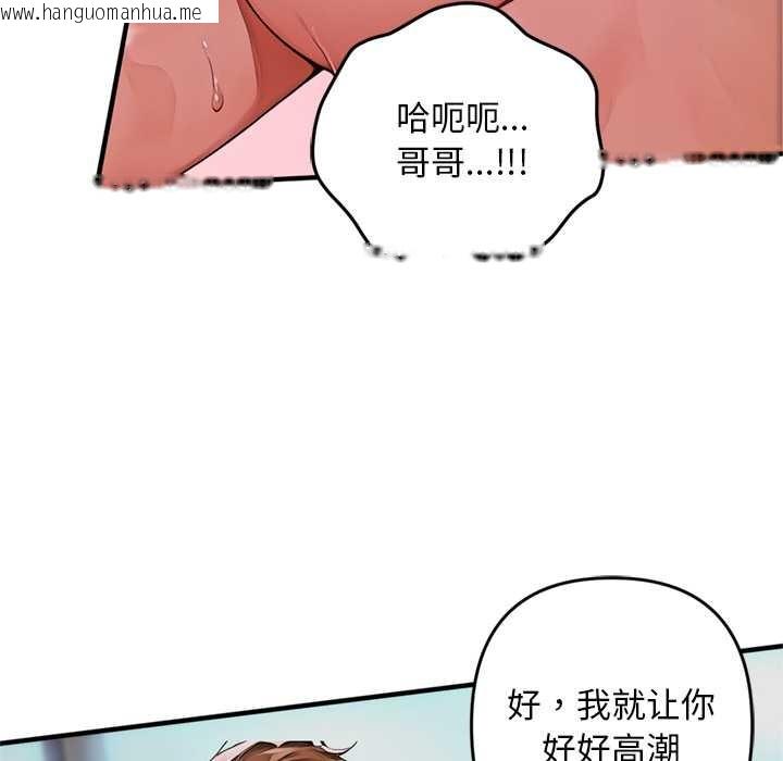 韩国漫画交易以外/成为房地产大亨的我韩漫_交易以外/成为房地产大亨的我-第1话在线免费阅读-韩国漫画-第101张图片