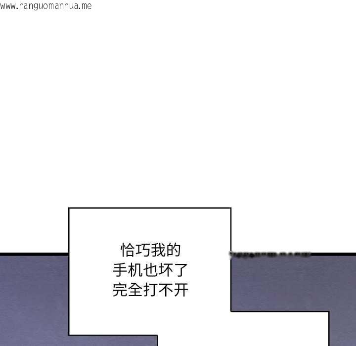 韩国漫画亲密宝鉴韩漫_亲密宝鉴-第50话在线免费阅读-韩国漫画-第24张图片