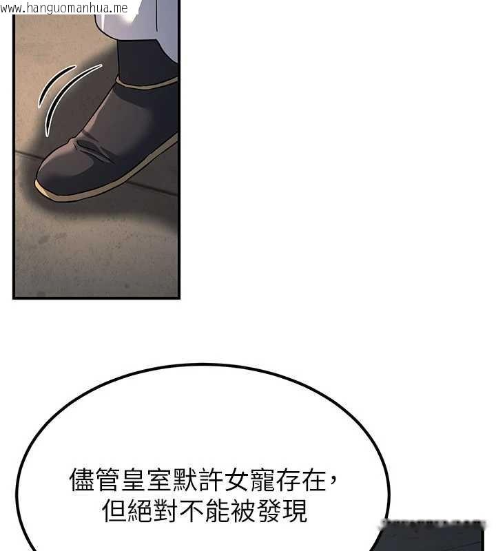 韩国漫画炼欲:色魔再临韩漫_炼欲:色魔再临-第20话-深宫排解寂寞的方法在线免费阅读-韩国漫画-第45张图片