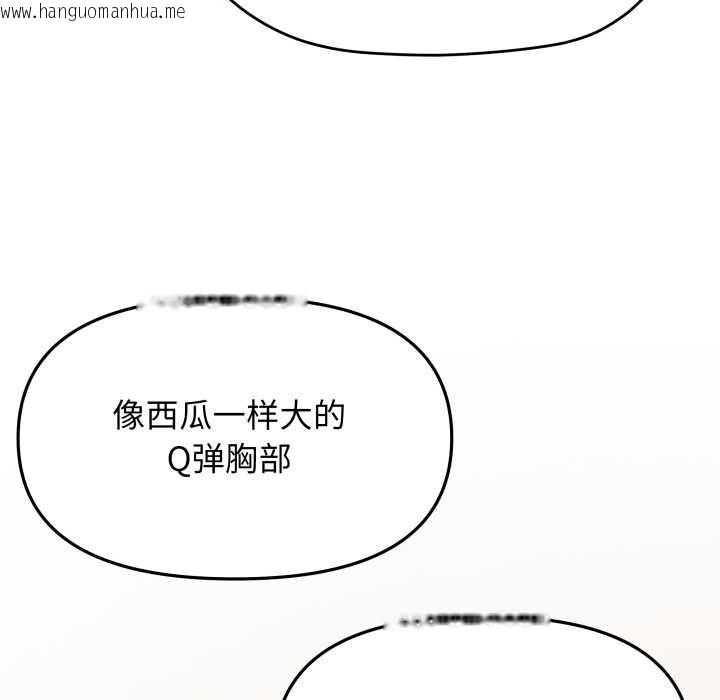 韩国漫画缺德邻居难相处韩漫_缺德邻居难相处-第63话在线免费阅读-韩国漫画-第36张图片