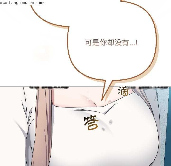 韩国漫画爱上你也好韩漫_爱上你也好-第44话在线免费阅读-韩国漫画-第79张图片