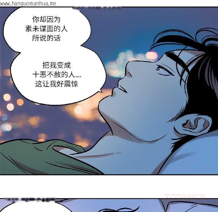 韩国漫画雪人韩漫_雪人-第33话在线免费阅读-韩国漫画-第54张图片