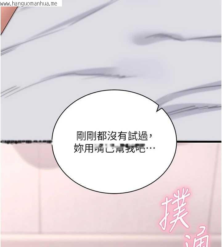 韩国漫画拜脱拜脱App韩漫_拜脱拜脱App-第45话-第一次就内射…在线免费阅读-韩国漫画-第166张图片