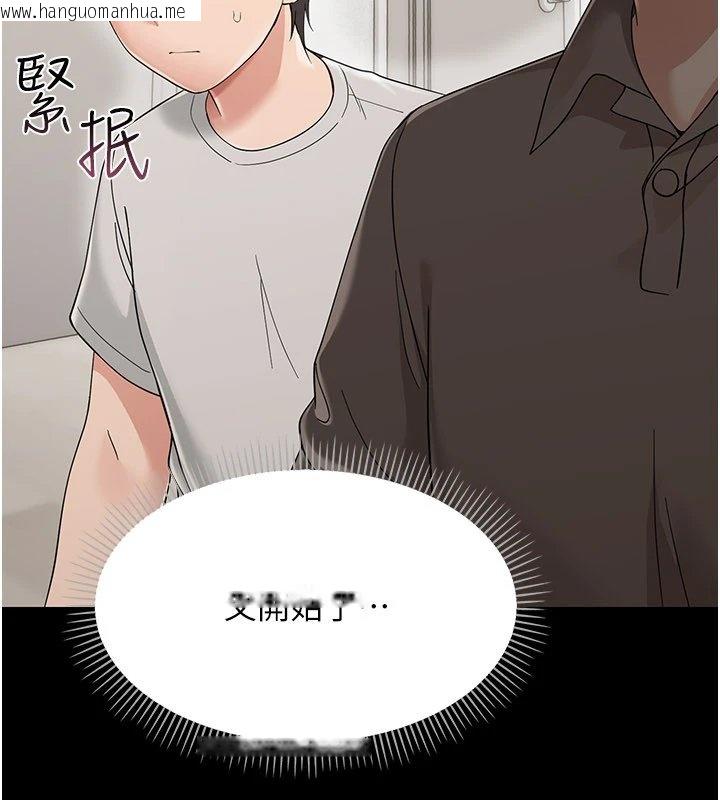 韩国漫画幼惑韩漫_幼惑-第1话-长不大的小飞侠在线免费阅读-韩国漫画-第253张图片