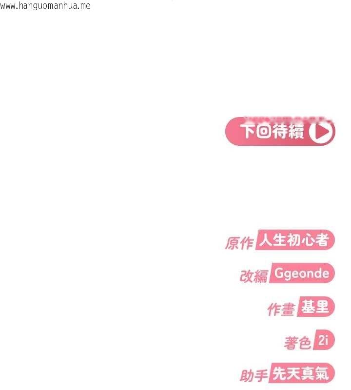 韩国漫画太妹硬闯成人界韩漫_太妹硬闯成人界-第12话-我可是有经验的男人在线免费阅读-韩国漫画-第185张图片