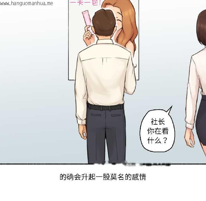 韩国漫画难以置信的故事！韩漫_难以置信的故事！-第23话在线免费阅读-韩国漫画-第115张图片