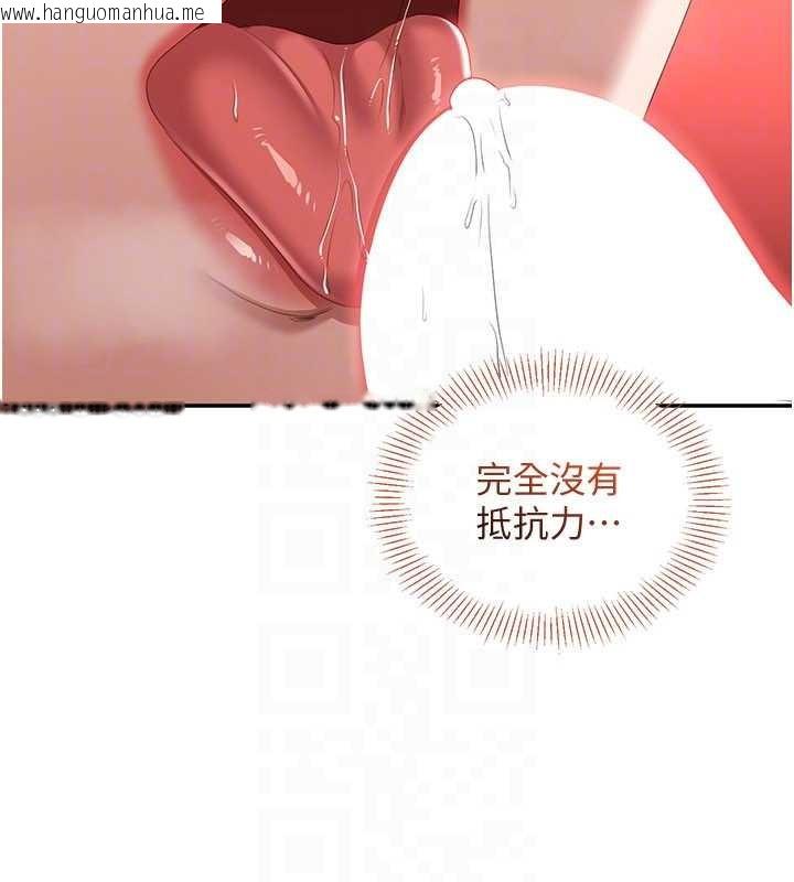 韩国漫画倒追游戏韩漫_倒追游戏-第30话-一滴不漏全部吞下去在线免费阅读-韩国漫画-第96张图片