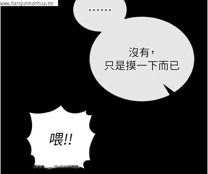 韩国漫画末日雕堡韩漫_末日雕堡-第58话-战场的牺牲人选在线免费阅读-韩国漫画-第117张图片