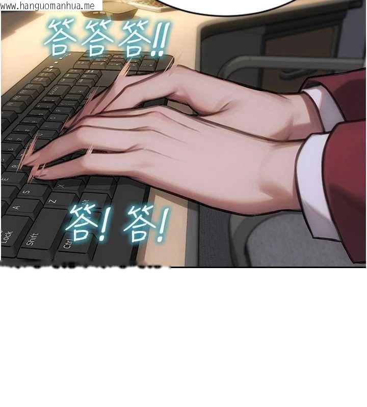 韩国漫画单身即纵欲韩漫_单身即纵欲-第30话-顶到妳乖乖说实话在线免费阅读-韩国漫画-第104张图片