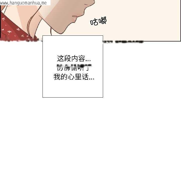 韩国漫画纯洁之罪韩漫_纯洁之罪-第32话在线免费阅读-韩国漫画-第75张图片