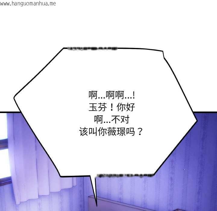 韩国漫画神雕闯都市/强雕：都市润女传说韩漫_神雕闯都市/强雕：都市润女传说-第20话在线免费阅读-韩国漫画-第21张图片