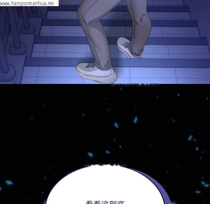 韩国漫画男人止步韩漫_男人止步-第36话在线免费阅读-韩国漫画-第20张图片