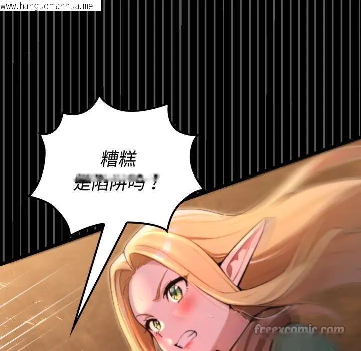 韩国漫画迷雾深处的诱惑/XX地下城韩漫_迷雾深处的诱惑/XX地下城-第2话在线免费阅读-韩国漫画-第126张图片