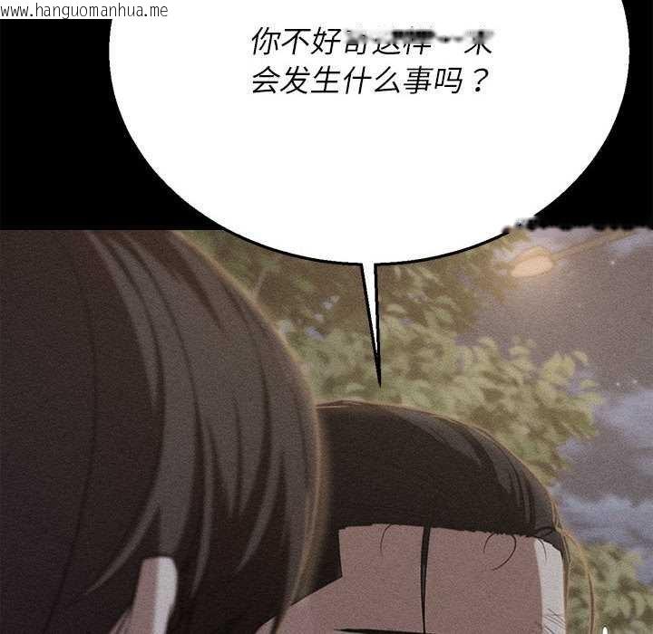 韩国漫画危险同学会韩漫_危险同学会-第95话在线免费阅读-韩国漫画-第10张图片