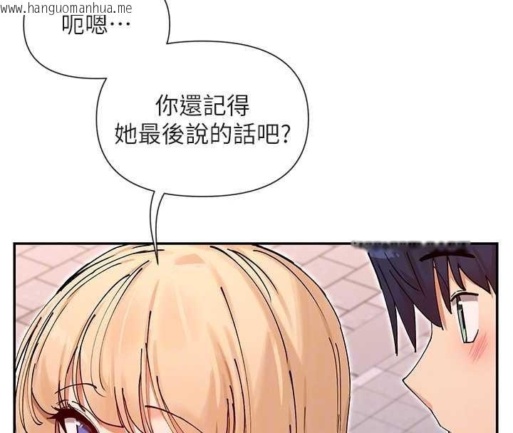 韩国漫画女神都在看这些?韩漫_女神都在看这些?-最终话-祝你们幸福在线免费阅读-韩国漫画-第95张图片