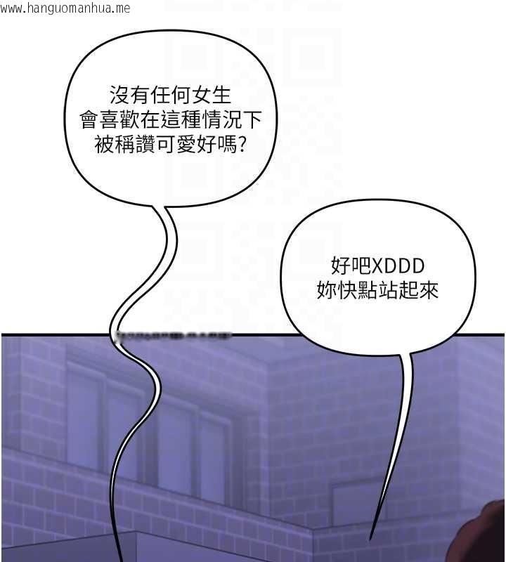 韩国漫画玩转学姐韩漫_玩转学姐-第89话-塞著三点式跳蛋逛大街在线免费阅读-韩国漫画-第86张图片