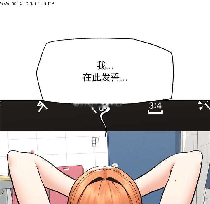 韩国漫画超导体觉醒/超导体大叔韩漫_超导体觉醒/超导体大叔-第18话在线免费阅读-韩国漫画-第115张图片