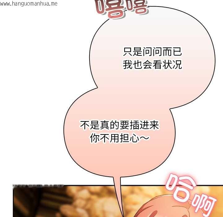 韩国漫画男人稀缺的异世界韩漫_男人稀缺的异世界-第13话在线免费阅读-韩国漫画-第7张图片