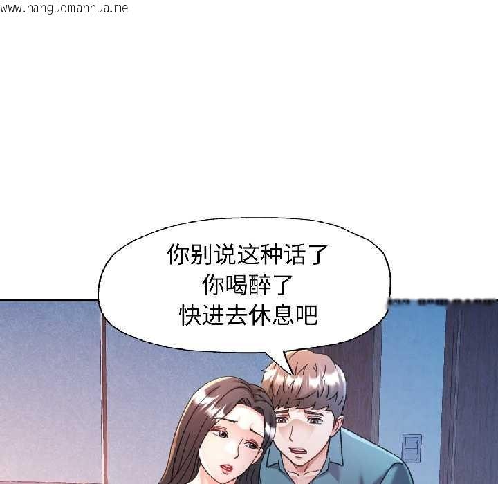 韩国漫画可以爱你吗韩漫_可以爱你吗-第84话在线免费阅读-韩国漫画-第81张图片