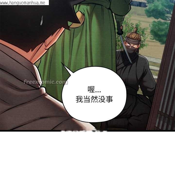 韩国漫画亲密宝鉴韩漫_亲密宝鉴-第48话在线免费阅读-韩国漫画-第15张图片