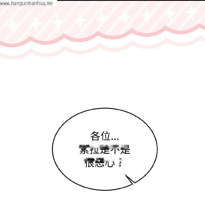 韩国漫画难言之秘韩漫_难言之秘-第29话在线免费阅读-韩国漫画-第96张图片