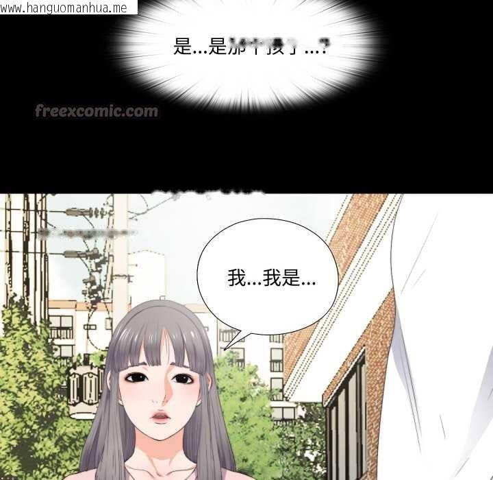 韩国漫画无法上色的关系/爱上弟子韩漫_无法上色的关系/爱上弟子-第1话在线免费阅读-韩国漫画-第126张图片
