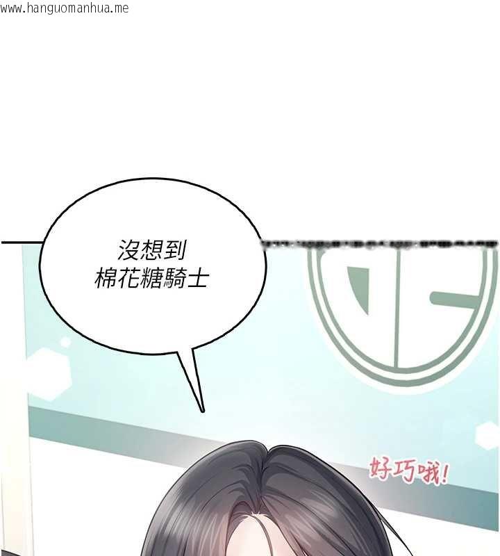 韩国漫画飞机杯女神连线中韩漫_飞机杯女神连线中-第41话-我们才是天生一对在线免费阅读-韩国漫画-第131张图片