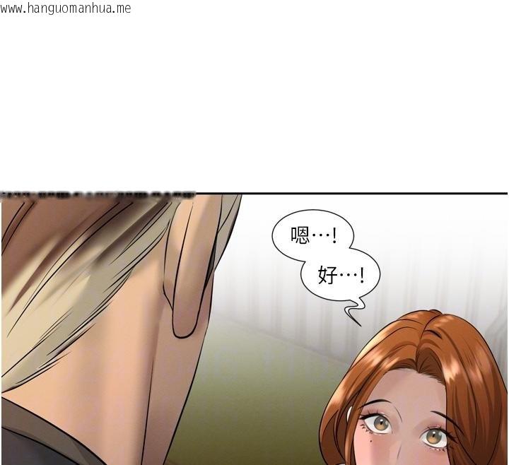 韩国漫画暴君会长的娇媳们韩漫_暴君会长的娇媳们-第18话-有急事来房间找我在线免费阅读-韩国漫画-第118张图片