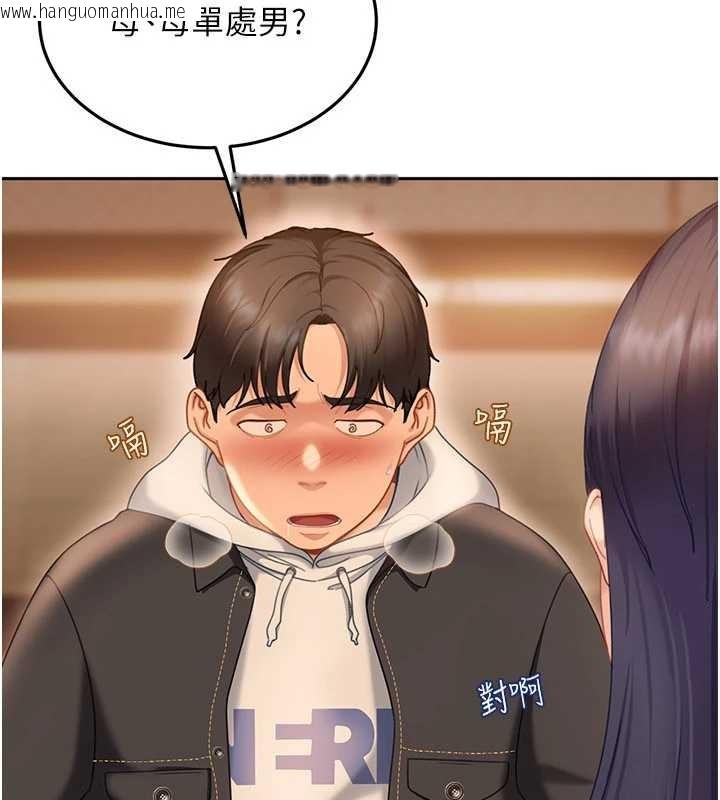 韩国漫画太妹硬闯成人界韩漫_太妹硬闯成人界-第12话-我可是有经验的男人在线免费阅读-韩国漫画-第153张图片