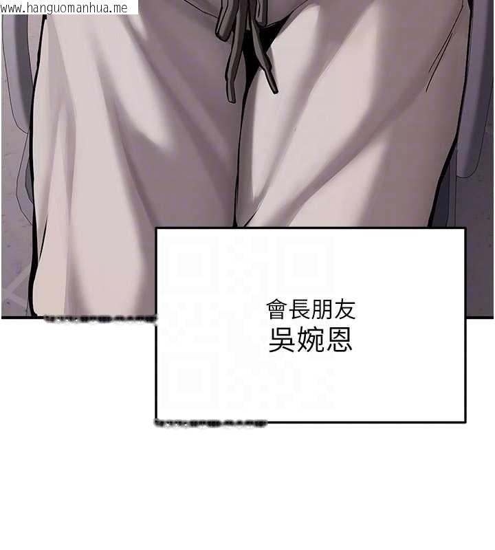 韩国漫画新生老司机韩漫_新生老司机-第12话-学生会长的真心告白在线免费阅读-韩国漫画-第84张图片