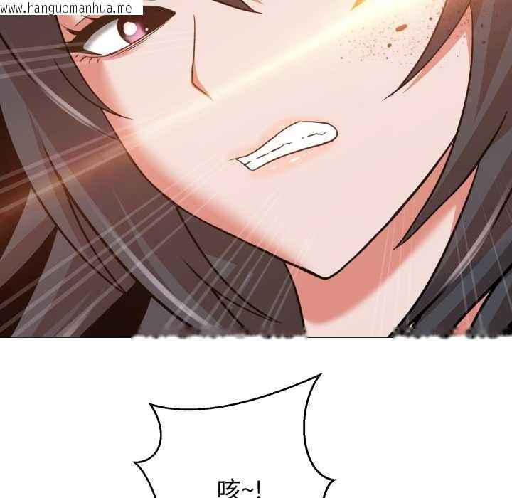 韩国漫画黑帮千金养成记/刺龙刺凤的女友韩漫_黑帮千金养成记/刺龙刺凤的女友-第6话在线免费阅读-韩国漫画-第110张图片