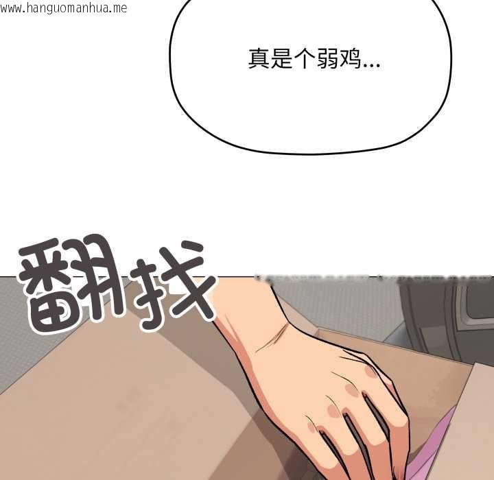 韩国漫画缺德邻居难相处韩漫_缺德邻居难相处-第61话在线免费阅读-韩国漫画-第89张图片