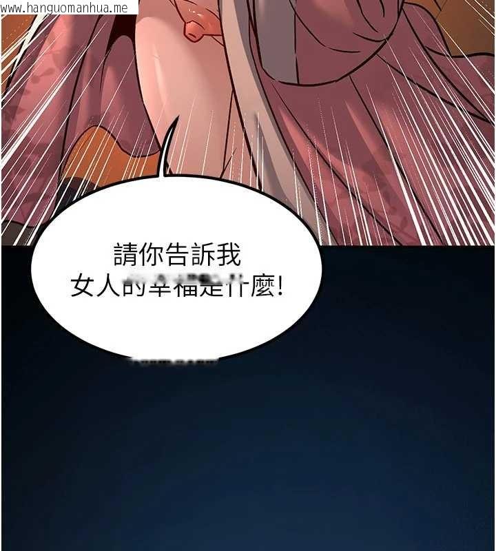 韩国漫画炼欲:色魔再临韩漫_炼欲:色魔再临-第22话-原来这就是闺房之乐在线免费阅读-韩国漫画-第161张图片