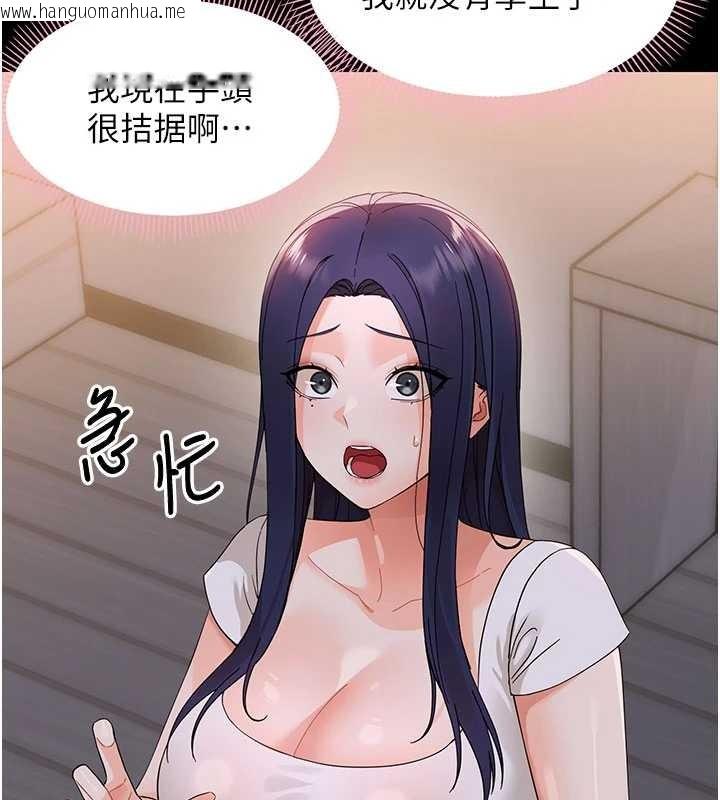 韩国漫画幼惑韩漫_幼惑-第8话-学生一碰我就湿了!?在线免费阅读-韩国漫画-第34张图片