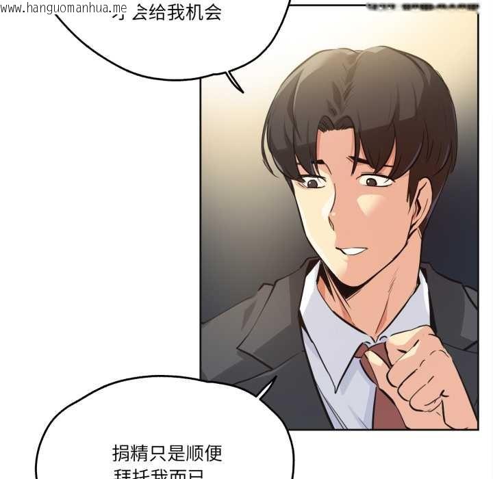 韩国漫画爸爸也疯狂韩漫_爸爸也疯狂-第37话在线免费阅读-韩国漫画-第25张图片