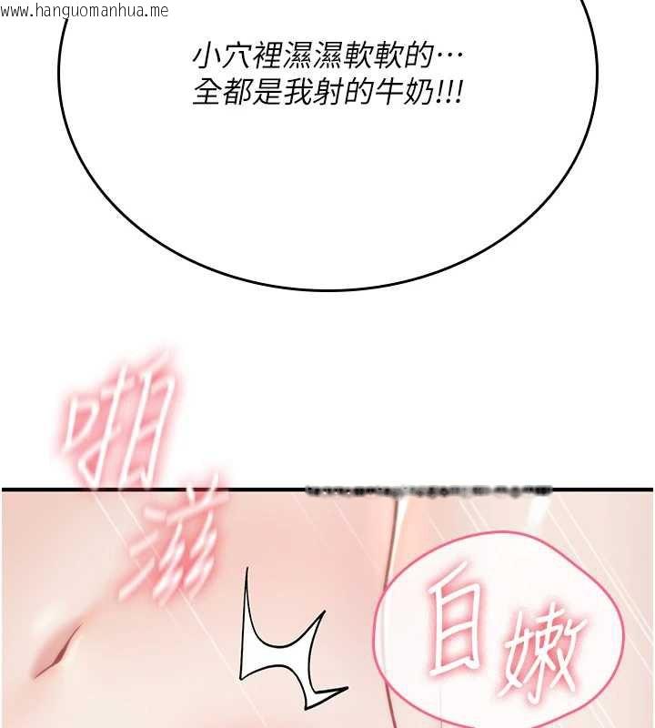 韩国漫画诅咒性转物语韩漫_诅咒性转物语-第4话-以后多和男生做爱就好在线免费阅读-韩国漫画-第76张图片