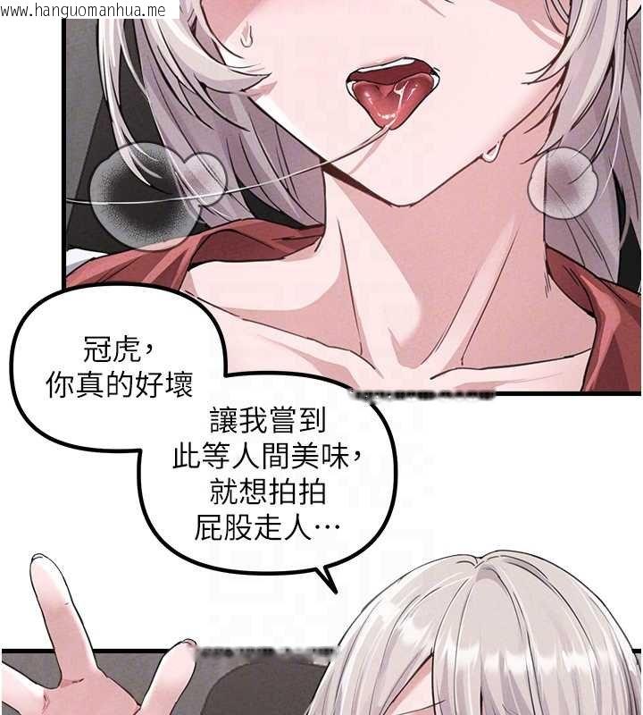 韩国漫画男人配额制韩漫_男人配额制-第25话-爱上和下属做爱在线免费阅读-韩国漫画-第91张图片