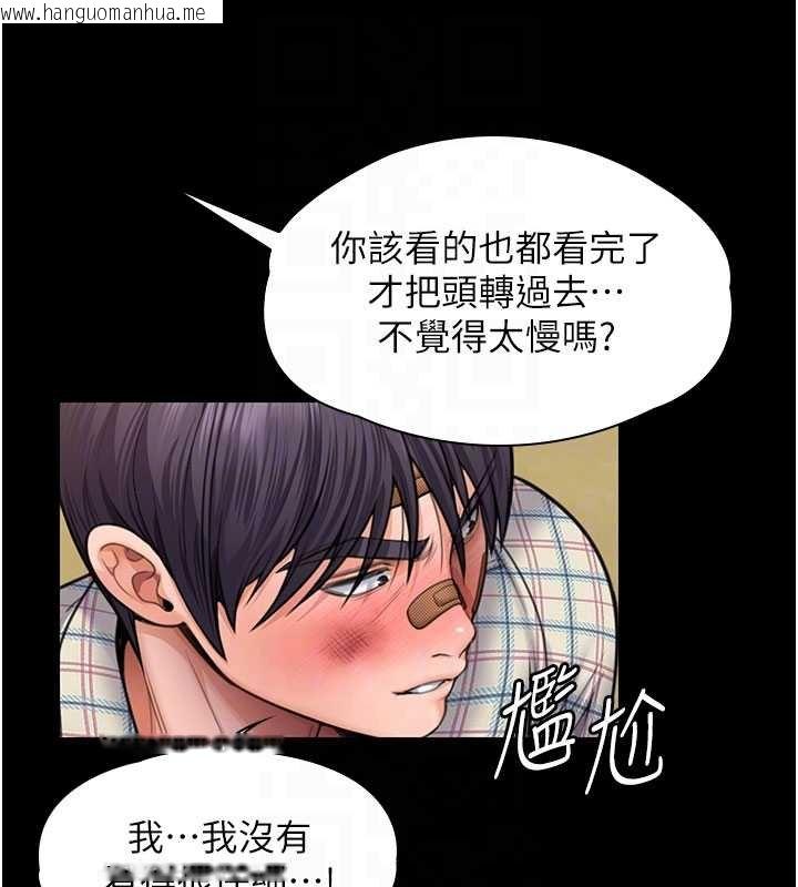 韩国漫画守护妳韩漫_守护妳-第11话-下雪的初夜在线免费阅读-韩国漫画-第32张图片