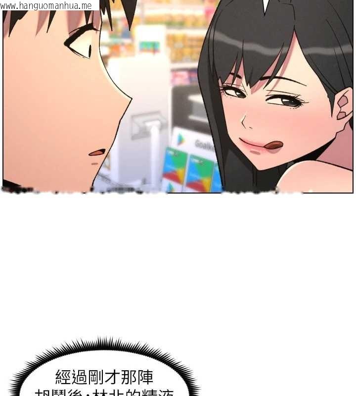 韩国漫画兄妹的秘密授课韩漫_兄妹的秘密授课-第88话-第一次咸湿四人行在线免费阅读-韩国漫画-第2张图片